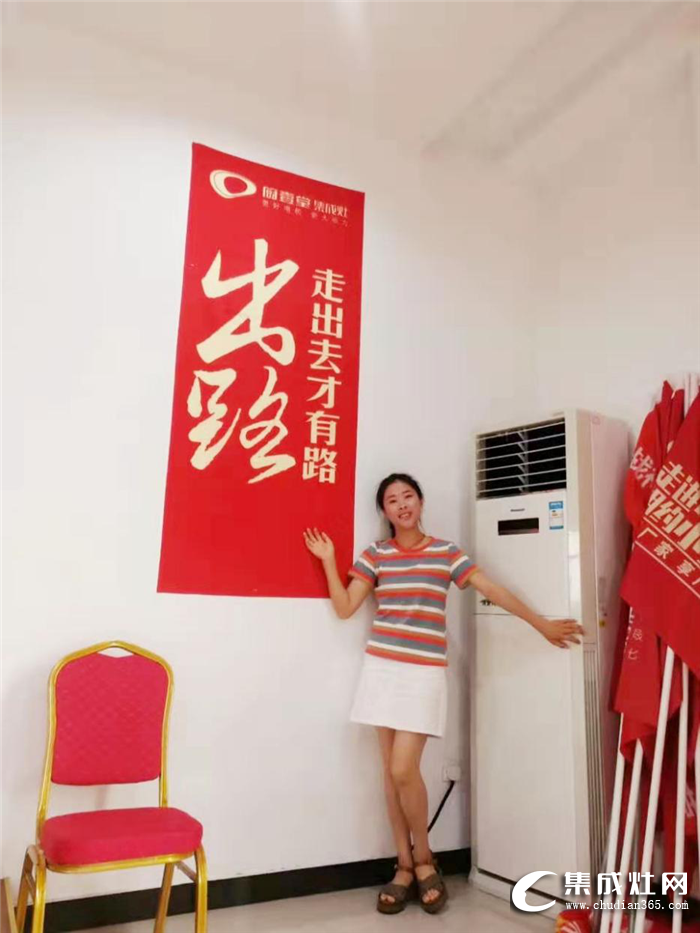 廚壹堂集成灶90后美女店長張玲：客戶滿意是檢驗(yàn)工作的唯一標(biāo)準(zhǔn)