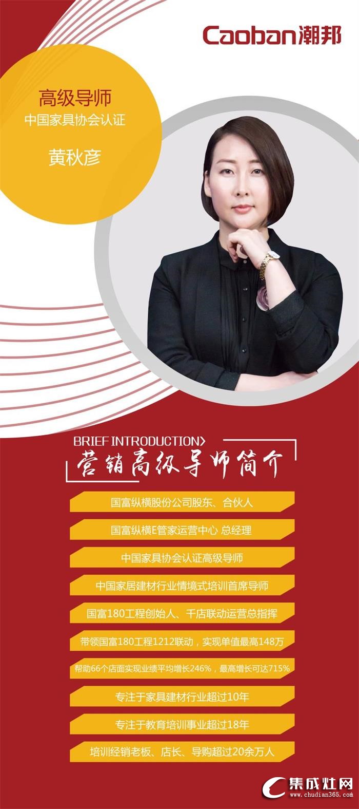 2019潮邦金牌店長(zhǎng)特訓(xùn)營(yíng)即將揚(yáng)帆起航！點(diǎn)燃激情 超越夢(mèng)想！