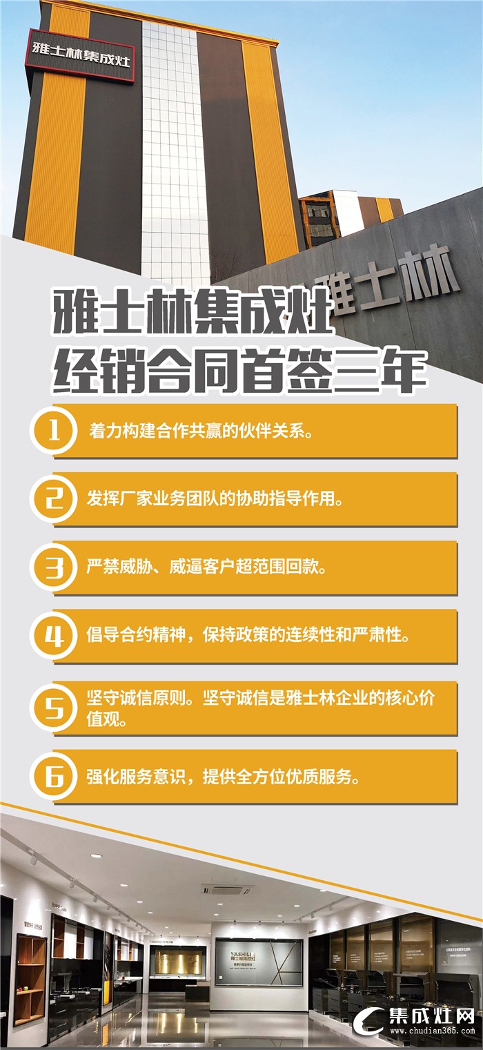 雅士林集成灶“神操作”不走尋常路，品牌形象深入人心！