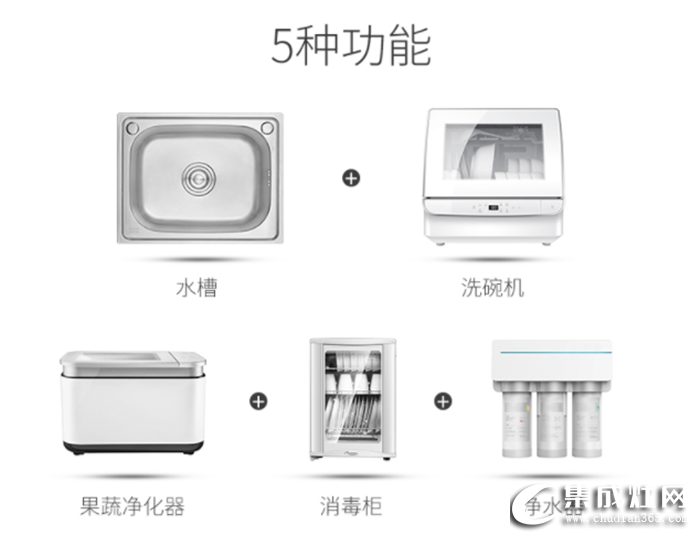 佳歌多功能集成水槽洗碗機(jī)，讓你解放雙手愉悅自己