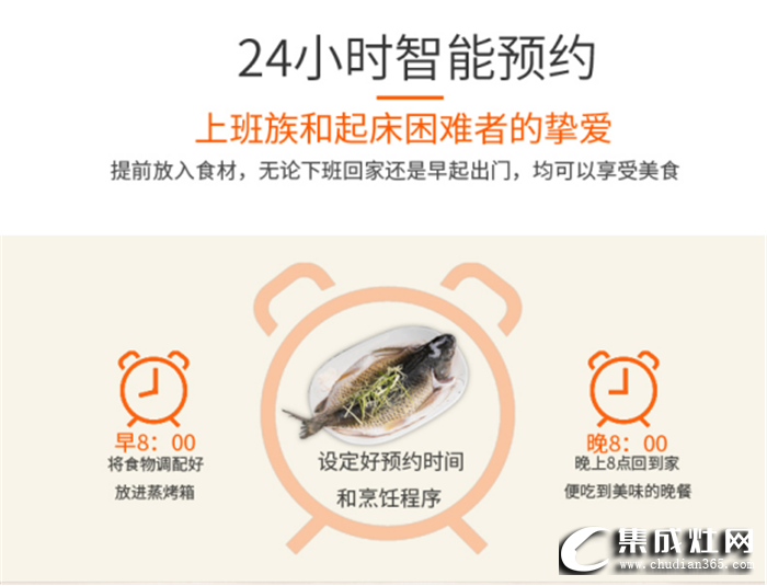 普森B2ZK蒸烤一體集成灶，讓孩子遠(yuǎn)離校門口的“垃圾食品”