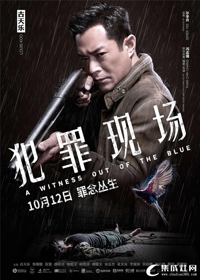 古天樂主演的電影即將上映，雅士林首映觀影基金活動(dòng)獲獎(jiǎng)名單出爐！