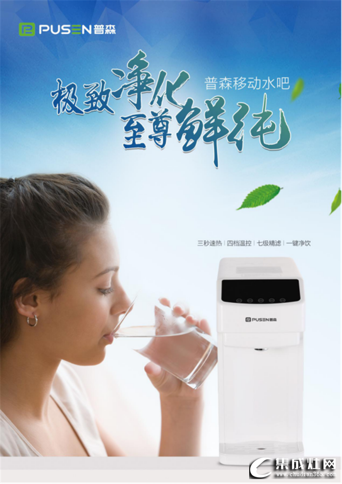 普森PS-602移動(dòng)水吧，讓飲水變得更加簡(jiǎn)單輕松