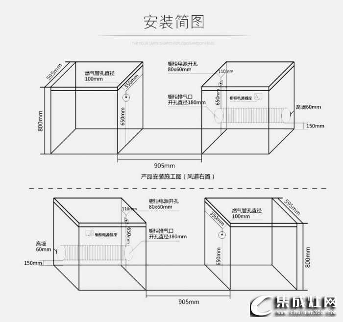 威可多集成灶W900ZX-2-24