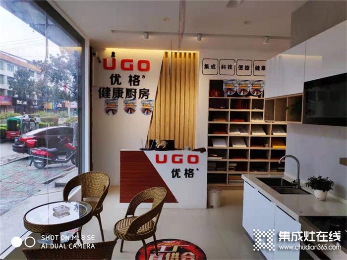 優(yōu)格集成灶邵陽市洞口專賣店試營業(yè)，開啟“健康廚房”新時(shí)代