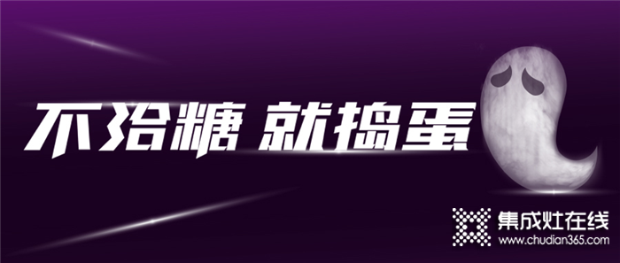 廚房里的搗蛋鬼怎么治？佳歌集成灶來幫你！