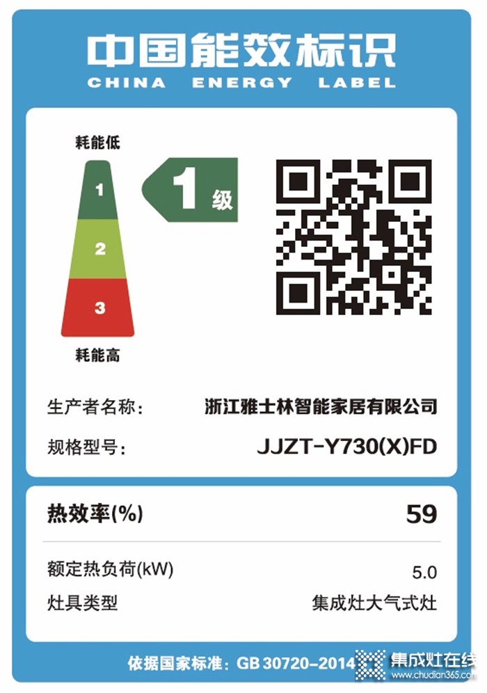 集成灶與燃?xì)庠钅膫€(gè)更省錢？雅士林來(lái)給你講講