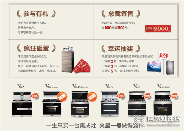 火星一號集成灶山東省區(qū)大型搶購會  11.17號恭候您的大駕光臨