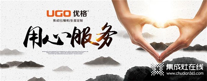 十年老用戶講述與優(yōu)格集成灶的故事，告訴你究竟好在哪？