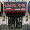 樂格集成灶江蘇南通海安專賣店 (254播放)