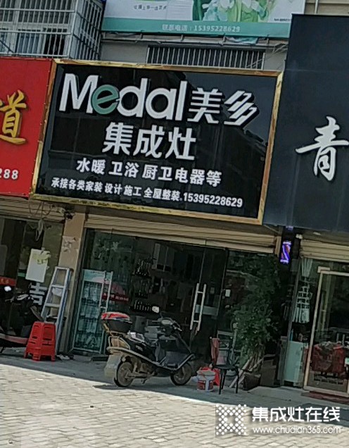 美多集成灶安徽蚌埠懷遠(yuǎn)專賣店