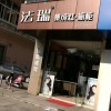 法瑞集成灶浙江溫州專(zhuān)賣(mài)店