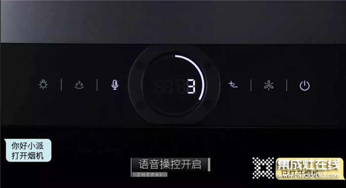 更簡便、更省力、更高效,就在浙派智慧廚電