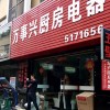 萬(wàn)事興集成灶安徽安慶專賣店