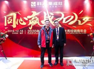 “同心贏戰(zhàn)2020”2020年科大集成灶全國(guó)優(yōu)秀經(jīng)銷(xiāo)商年會(huì)圓滿(mǎn)落幕活動(dòng)概要團(tuán)隊(duì)介紹 (2)