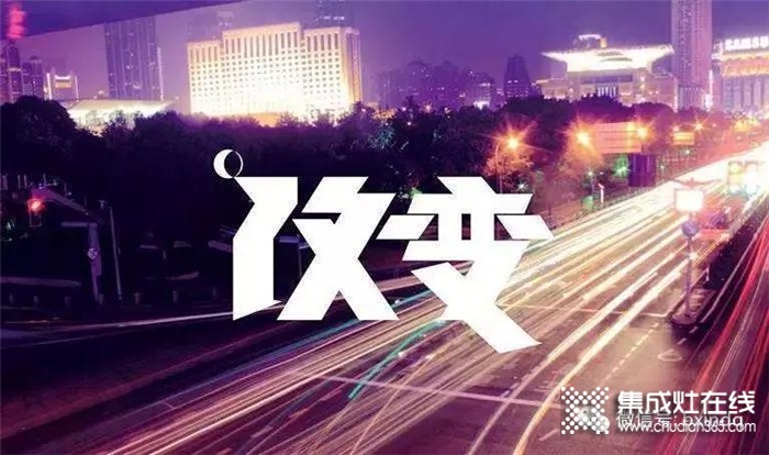 2020年柏信集成灶新的開(kāi)端，您的廚房是該來(lái)點(diǎn)改變！