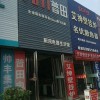 普田廚房電器河南洛陽(yáng)專賣店 (275播放)