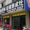 法瑞集成灶江蘇沭陽(yáng)縣專賣店