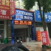 時(shí)哥集成灶浙江安吉專賣店 (177播放)