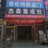 杰森集成灶河北定州專賣店 (2573播放)