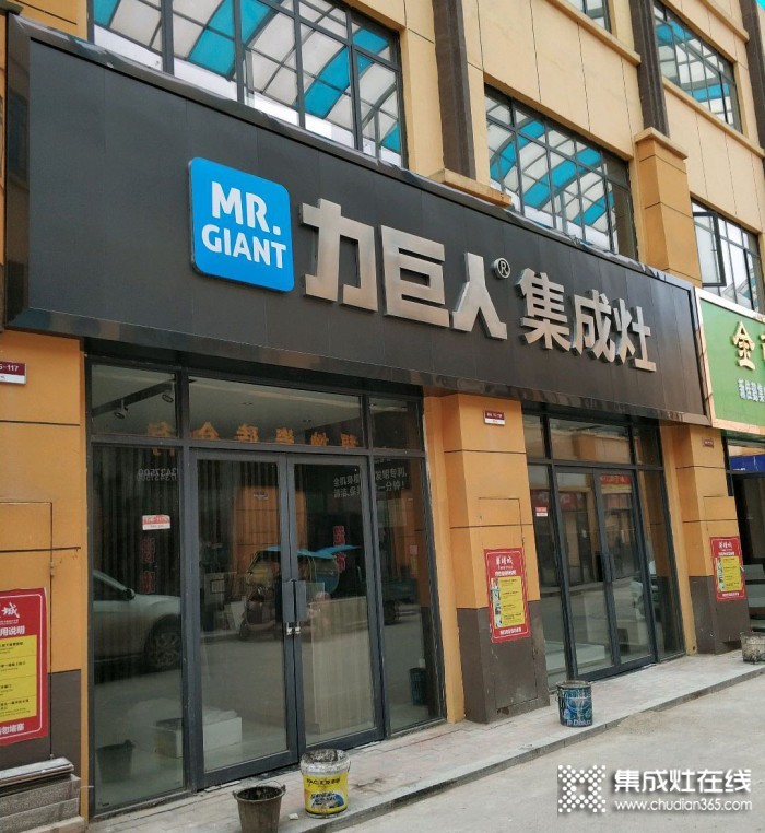 力巨人集成灶湖南衡陽專賣店