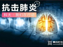 力挺武漢，共戰(zhàn)疫情 感謝伸出援手的廚電企業(yè)（二）