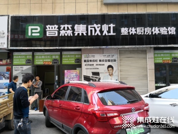 普森集成灶河南三門(mén)峽專賣(mài)店