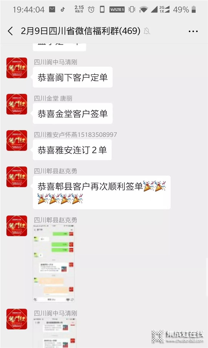 人氣爆棚！森歌集成灶全國微爆之夜狂簽2957單