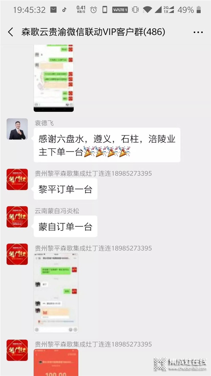 人氣爆棚！森歌集成灶全國微爆之夜狂簽2957單