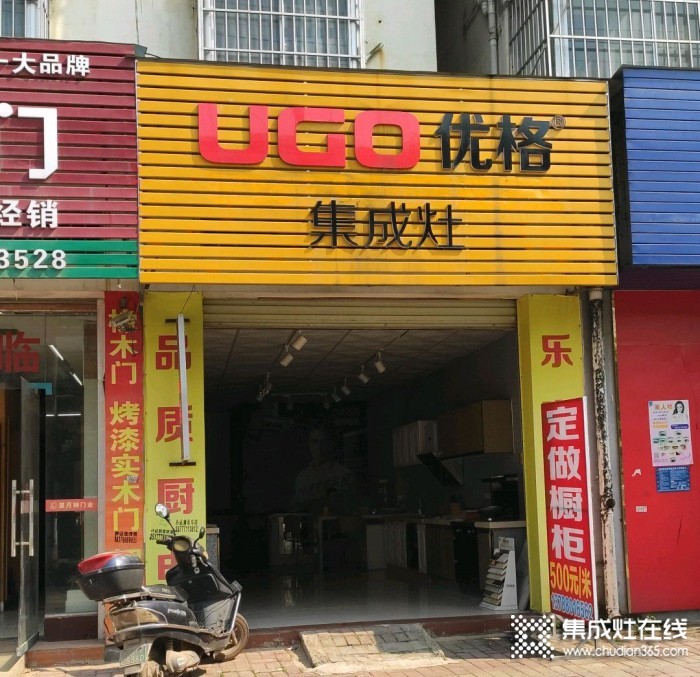 優(yōu)格集成灶廣西賓陽(yáng)縣專賣(mài)店