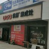 優(yōu)格集成灶南陽(yáng)方城縣專賣店