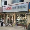 優(yōu)格集成灶河南鹿邑縣專賣店