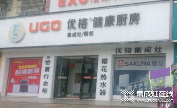 優(yōu)格健康廚房武漢新洲區(qū)專賣店