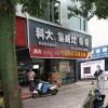 科大集成灶福建福鼎市專賣店