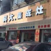 科大集成灶湖北赤壁市專賣店