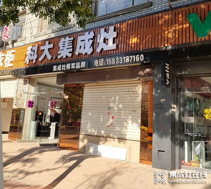 科大集成灶河北故城縣專賣(mài)店