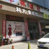 科大集成灶江蘇常熟專賣店