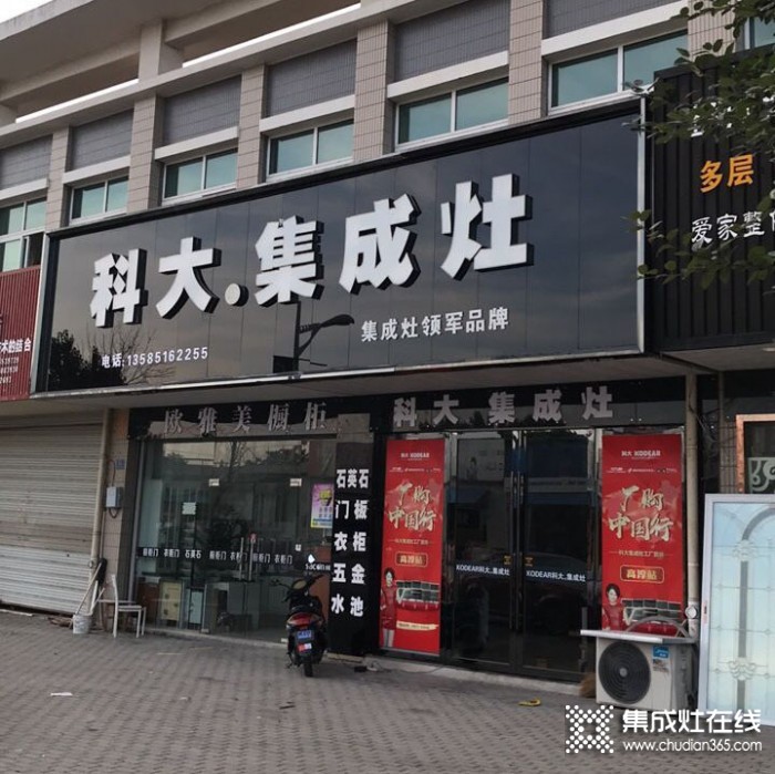 科大集成灶江蘇南京高淳專賣店