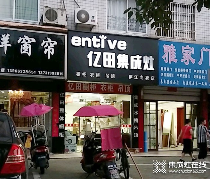 億田集成灶安徽廬江縣專賣(mài)店