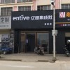 億田集成灶廣西龍州縣專賣店