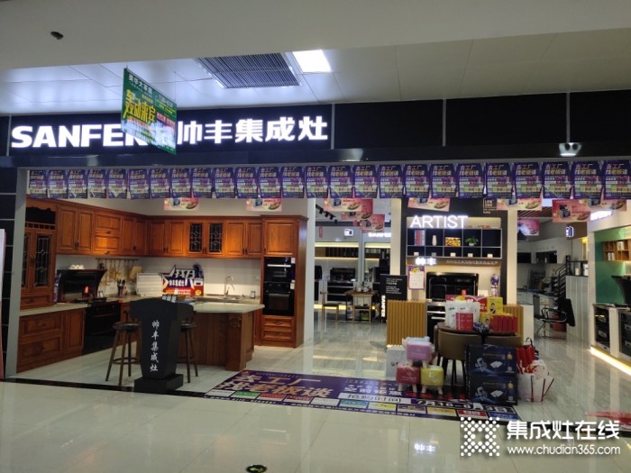 帥豐集成灶廣西來(lái)賓市專賣店