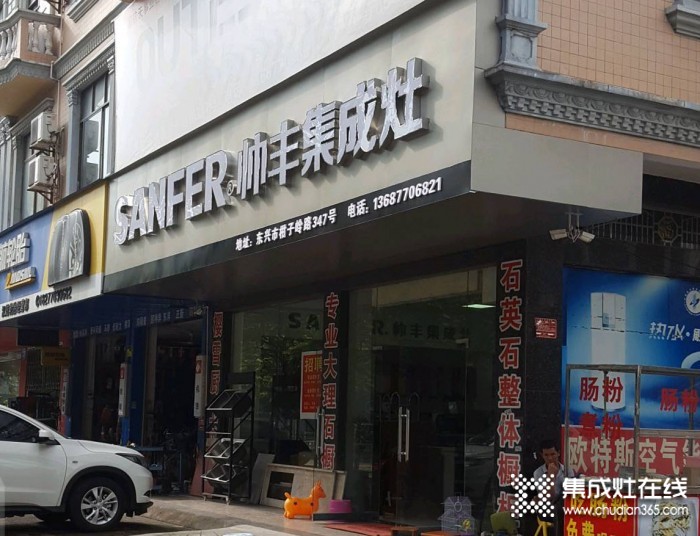 帥豐集成灶防城港東興市專(zhuān)賣(mài)店