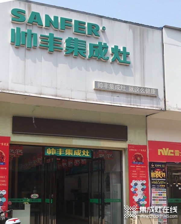 帥豐集成灶廣西平南縣專(zhuān)賣(mài)店