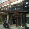 帥豐集成灶貴陽(yáng)清鎮(zhèn)市專賣店