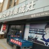 帥豐集成灶洛陽宜陽縣專賣店