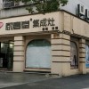 廚壹堂集成灶浙江安吉縣專(zhuān)賣(mài)店