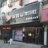 廚壹堂集成灶湖北石首市專賣店