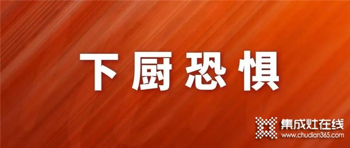 用了博凈分體式集成灶，再也不用擔(dān)心油煙熏臉了