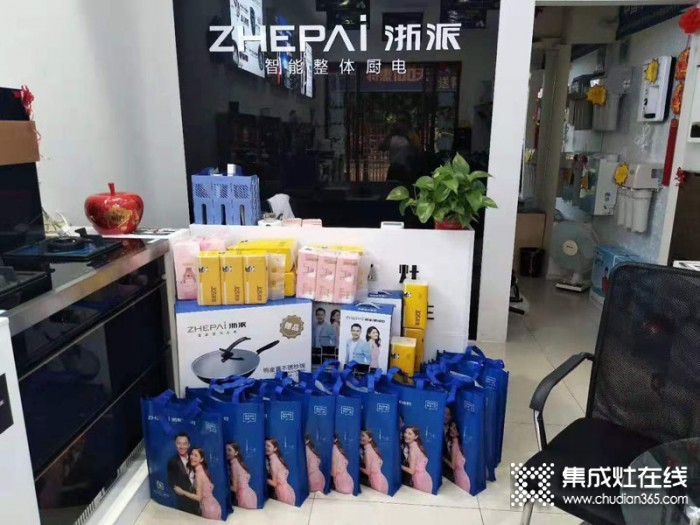 浙派集成灶陜西寶雞蔡家坡專賣店