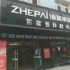 浙派集成灶四川南充市專(zhuān)賣(mài)店